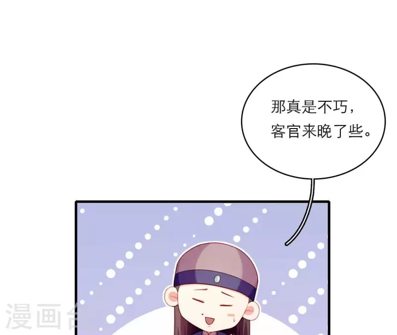 第79话 面人(1/2)-第79话