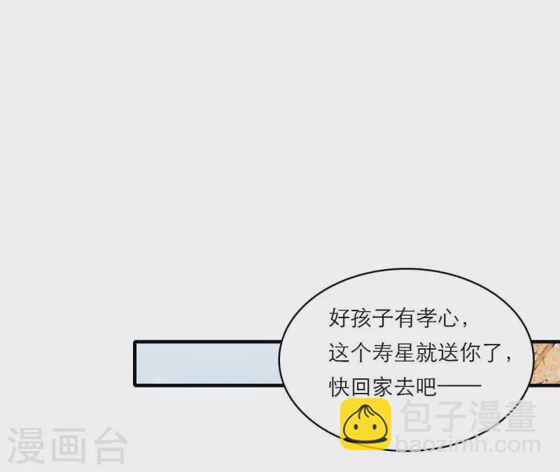 第79话 面人(1/2)-第79话