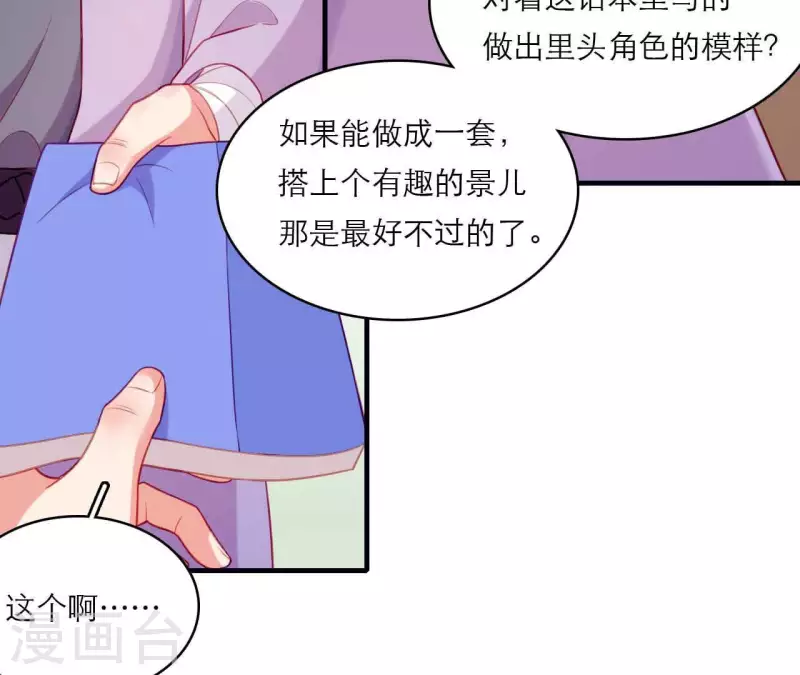 第79话 面人(1/2)-第79话