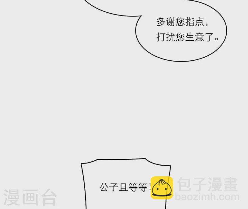 第79话 面人(1/2)-第79话