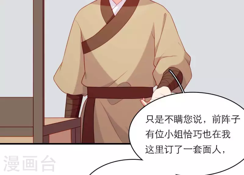 第79话 面人(1/2)-第79话