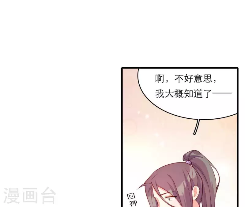 第79话 面人(1/2)-第79话