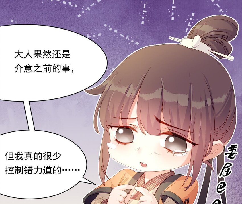 9 第8话 锅都背好了(1/3)-第9话