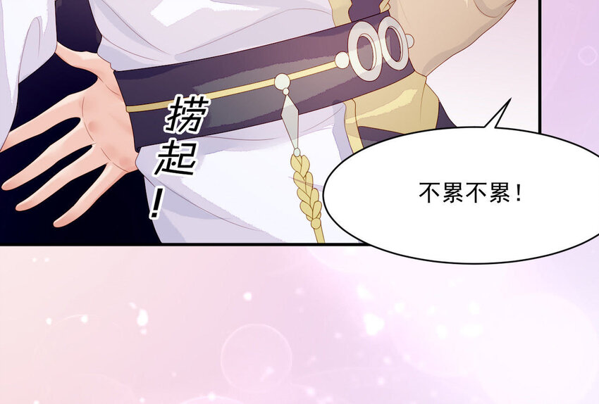 9 第8话 锅都背好了(1/3)-第9话