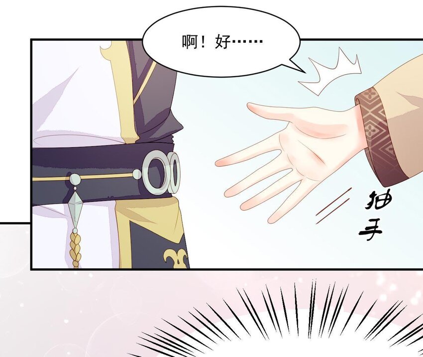 9 第8话 锅都背好了(1/3)-第9话