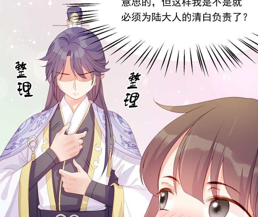 9 第8话 锅都背好了(1/3)-第9话