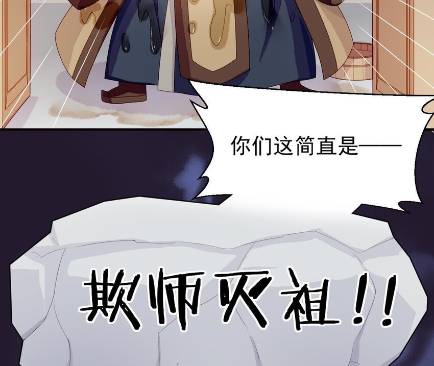 9 第8话 锅都背好了(1/3)-第9话