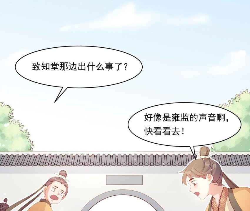 9 第8话 锅都背好了(1/3)-第9话