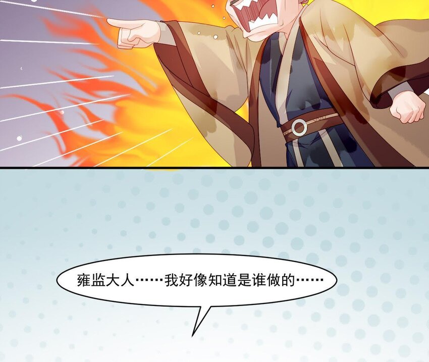 9 第8话 锅都背好了(1/3)-第9话