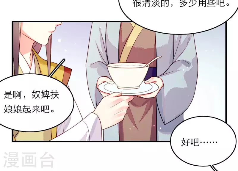 第81话 想通(1/2)-第81话