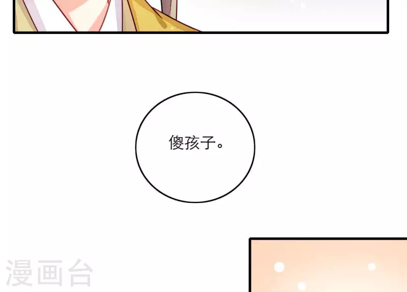 第81话 想通(1/2)-第81话