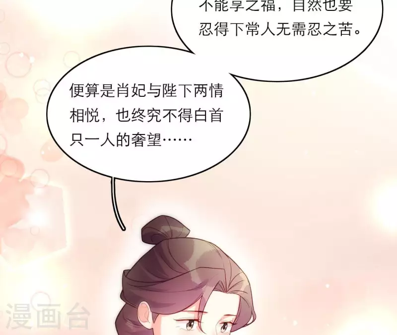 第81话 想通(1/2)-第81话