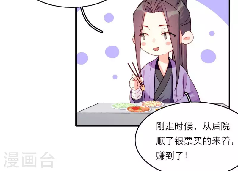 第81话 想通(1/2)-第81话