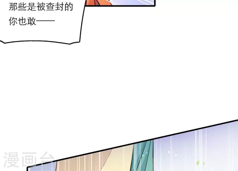 第81话 想通(1/2)-第81话