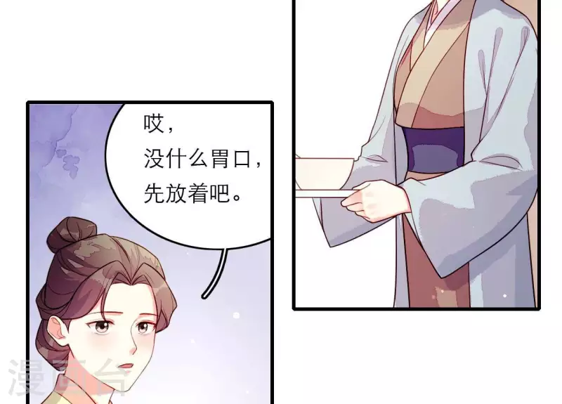 第81话 想通(1/2)-第81话