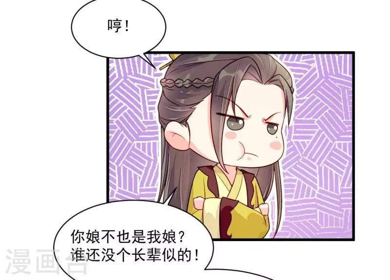 第83话 争风吃醋(1/3)-第83话