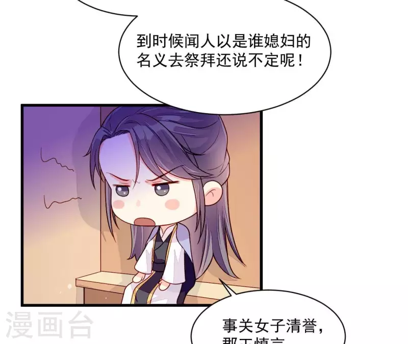 第83话 争风吃醋(1/3)-第83话