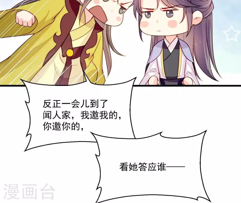 第83话 争风吃醋(1/3)-第83话