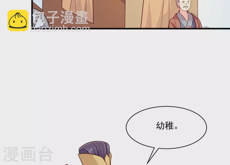 第83话 争风吃醋(1/3)-第83话