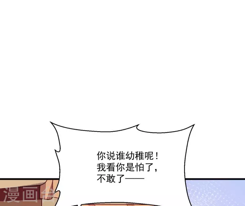 第83话 争风吃醋(1/3)-第83话