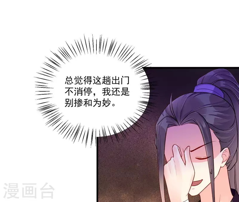 第83话 争风吃醋(1/3)-第83话