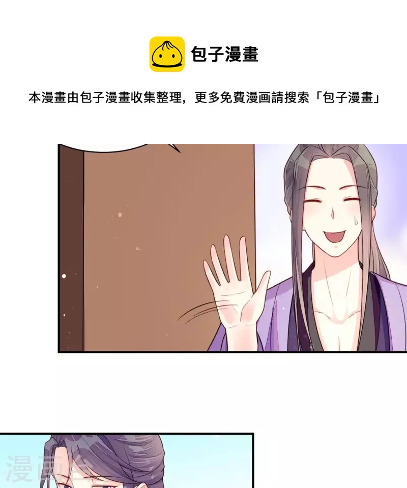 第83话 争风吃醋(1/3)-第83话