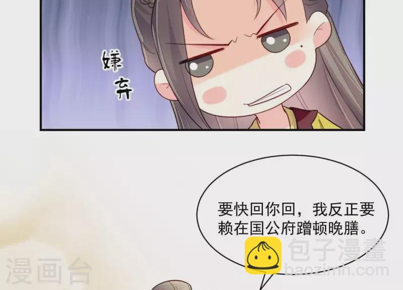 第83话 争风吃醋(1/3)-第83话