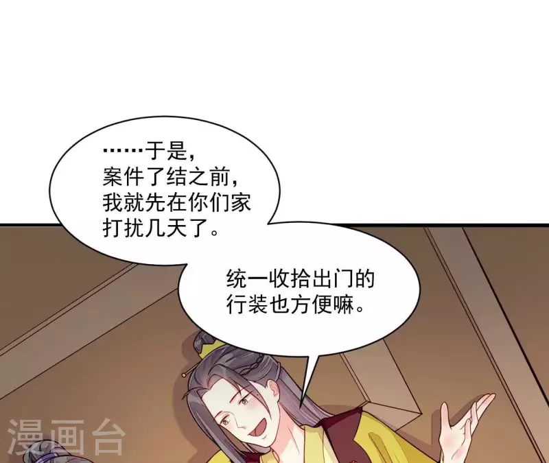 第83话 争风吃醋(1/3)-第83话