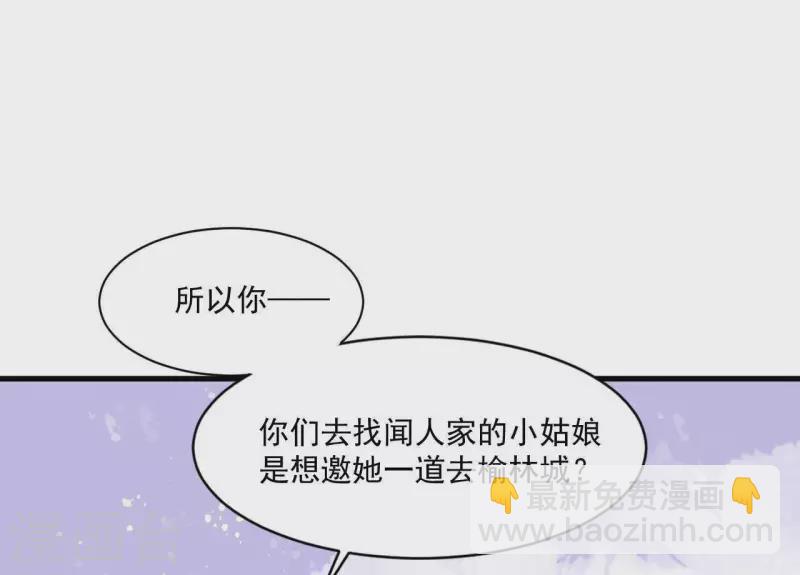 第83话 争风吃醋(1/3)-第83话