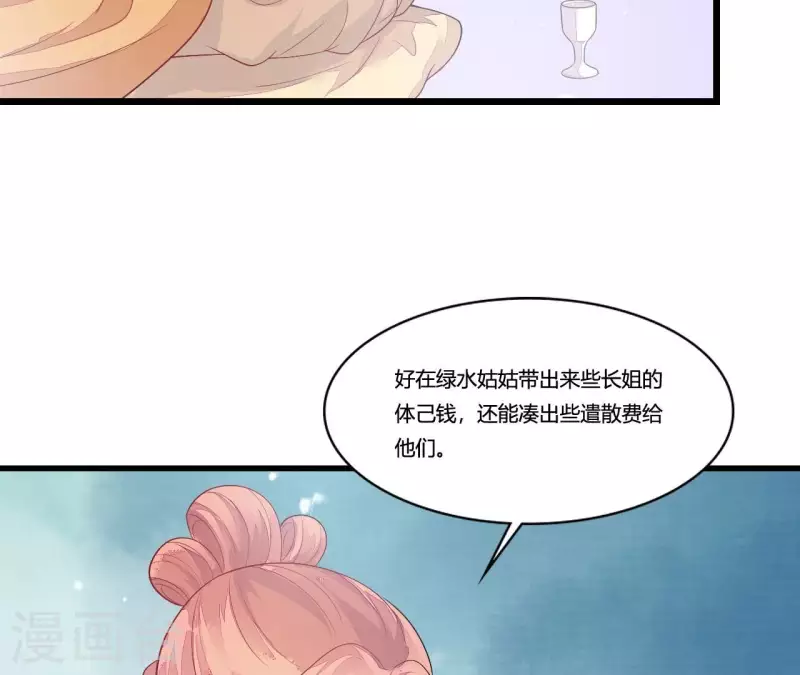 第87话 没钱我请你啊(1/2)-第87话