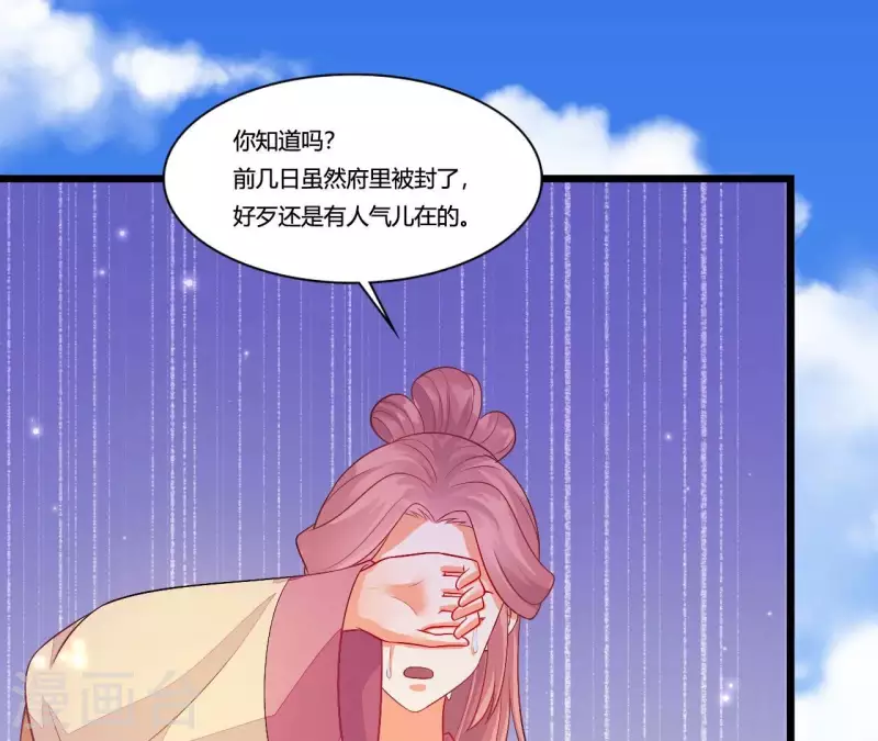 第87话 没钱我请你啊(1/2)-第87话