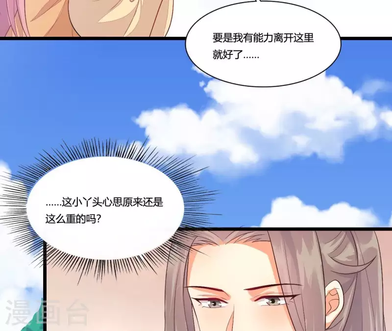 第87话 没钱我请你啊(1/2)-第87话