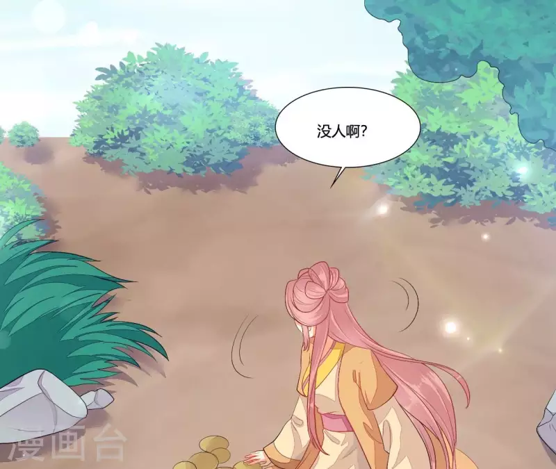 第87话 没钱我请你啊(1/2)-第87话