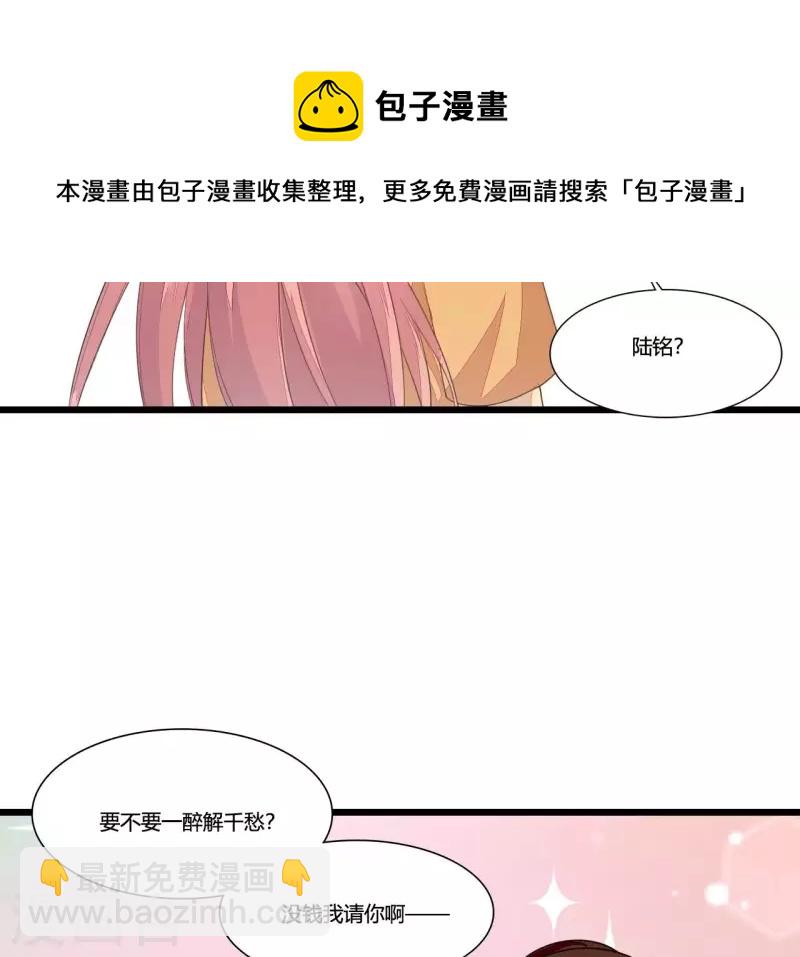 第87话 没钱我请你啊(1/2)-第87话