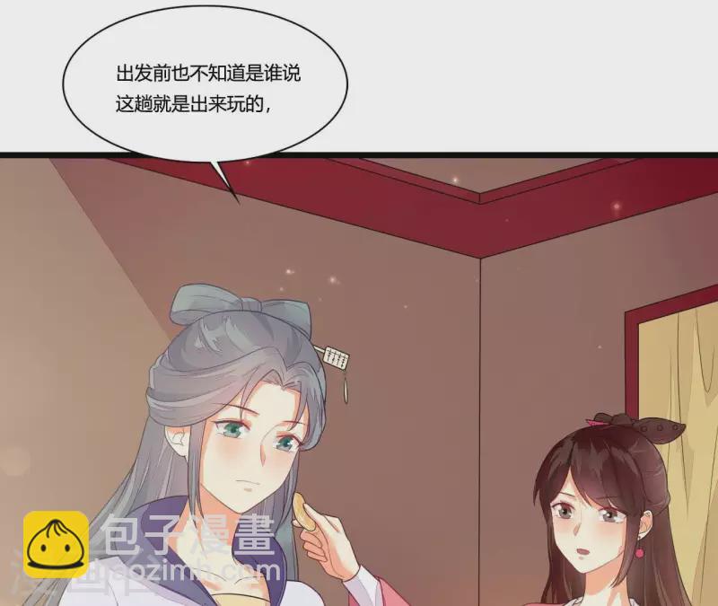 第87话 没钱我请你啊(1/2)-第87话