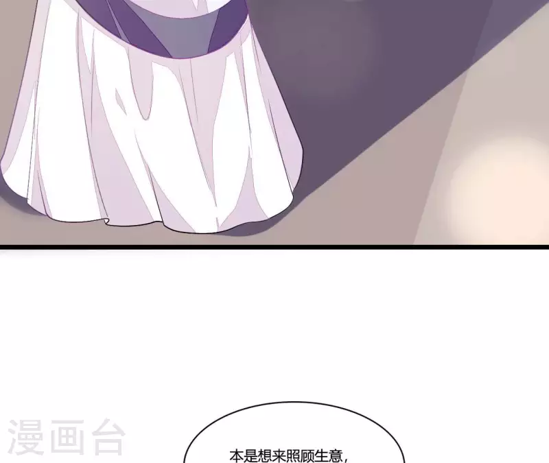 第89话 下彩礼(1/3)-第89话