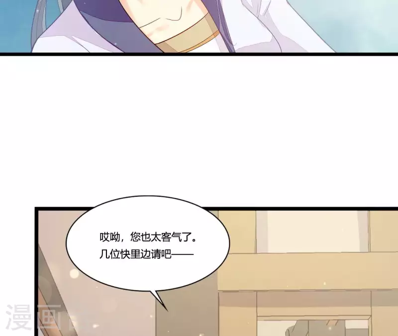 第89话 下彩礼(1/3)-第89话