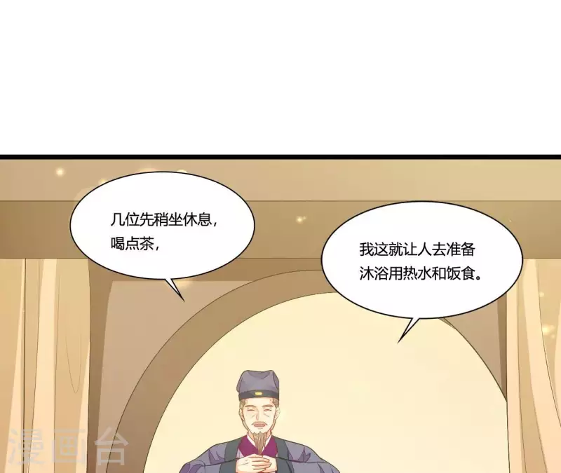 第89话 下彩礼(1/3)-第89话