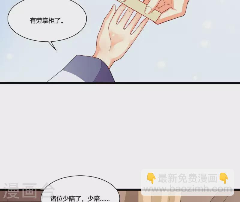 第89话 下彩礼(1/3)-第89话