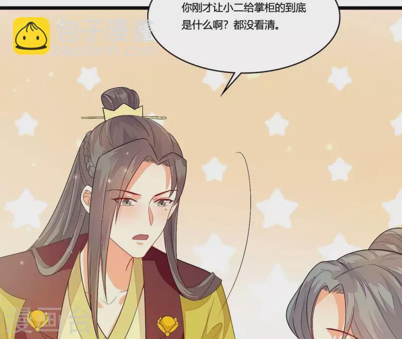 第89话 下彩礼(1/3)-第89话