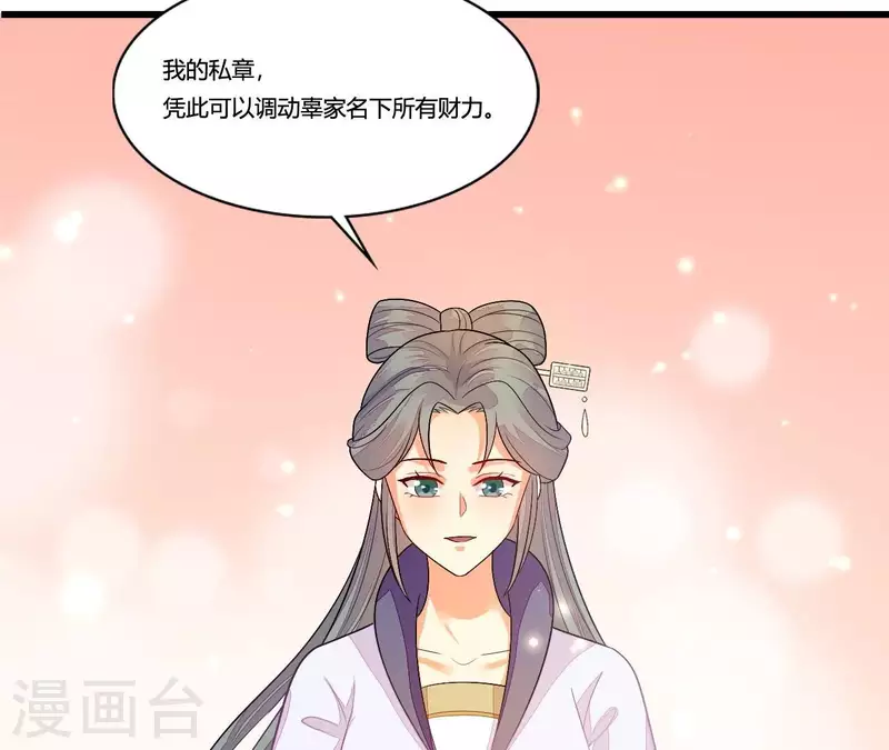 第89话 下彩礼(1/3)-第89话