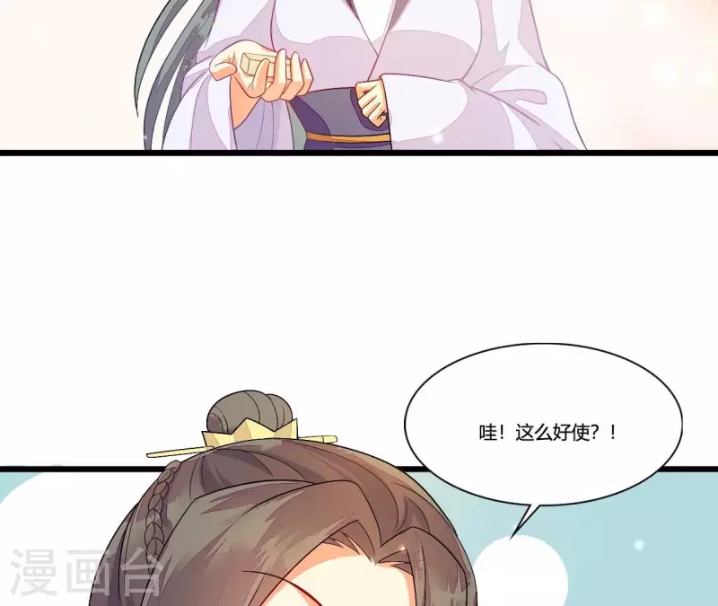 第89话 下彩礼(1/3)-第89话