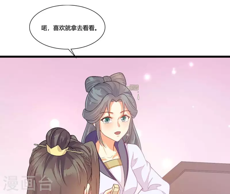 第89话 下彩礼(1/3)-第89话