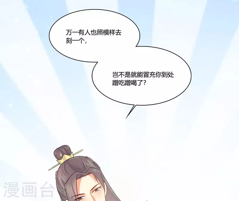 第89话 下彩礼(1/3)-第89话