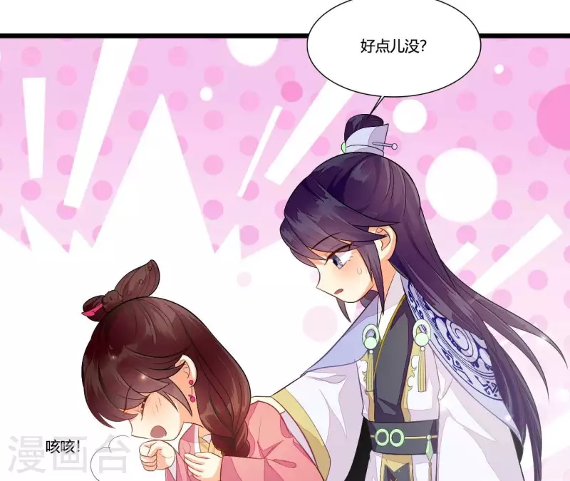 第89话 下彩礼(1/3)-第89话