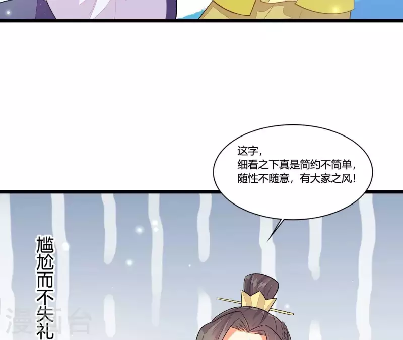 第89话 下彩礼(1/3)-第89话