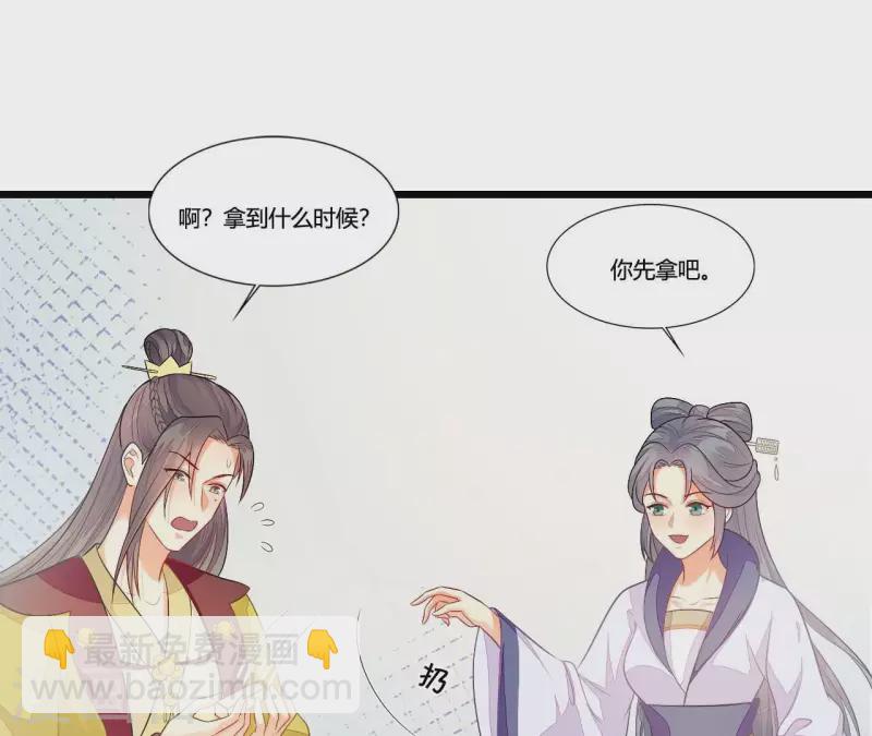 第89话 下彩礼(1/3)-第89话