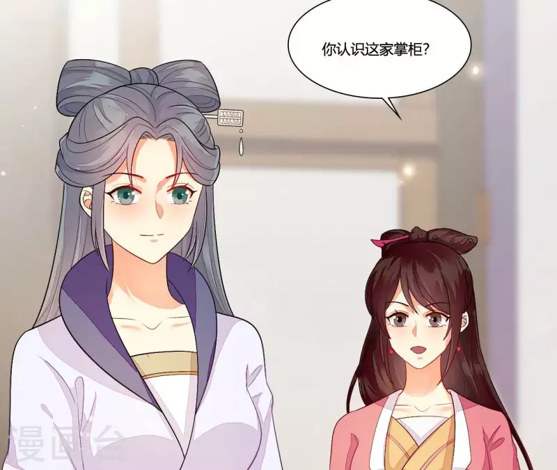 第89话 下彩礼(1/3)-第89话