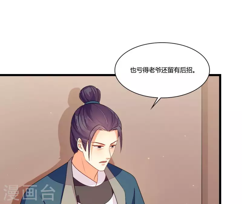 第91话 冲动之人(1/2)-第91话