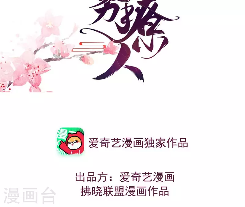 第91话 冲动之人(1/2)-第91话